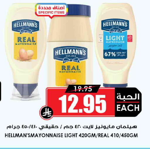 available at Prime Supermarket in KSA, Saudi Arabia, Saudi - Ta'if