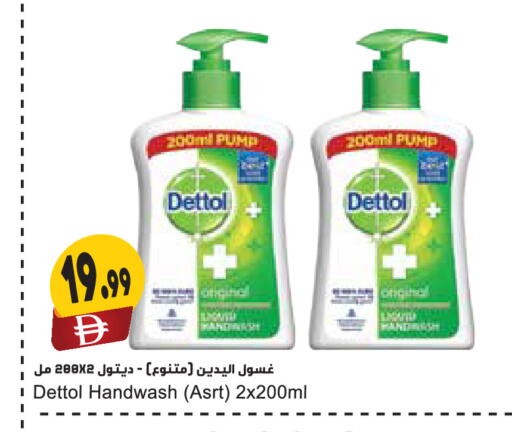 available at Almaya Supermarkets in UAE - Dubai