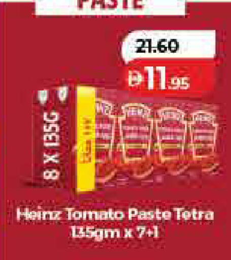 Tomato available at لولو هايبرماركت in الإمارات العربية المتحدة , الامارات - رَأْس ٱلْخَيْمَة