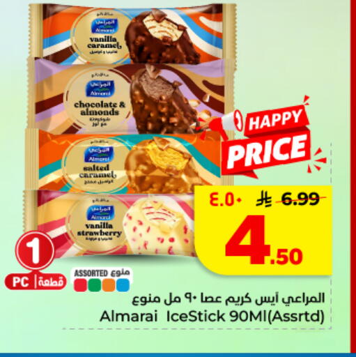 Strawberry Vanilla available at Hyper Al Wafa in KSA, Saudi Arabia, Saudi - Dammam