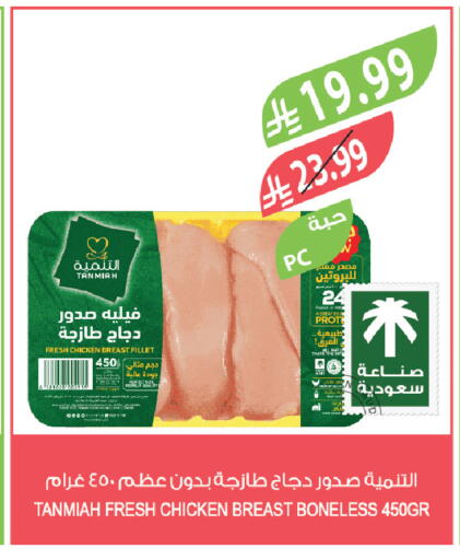 available at المزرعة in مملكة العربية السعودية, السعودية, سعودية - الخرج