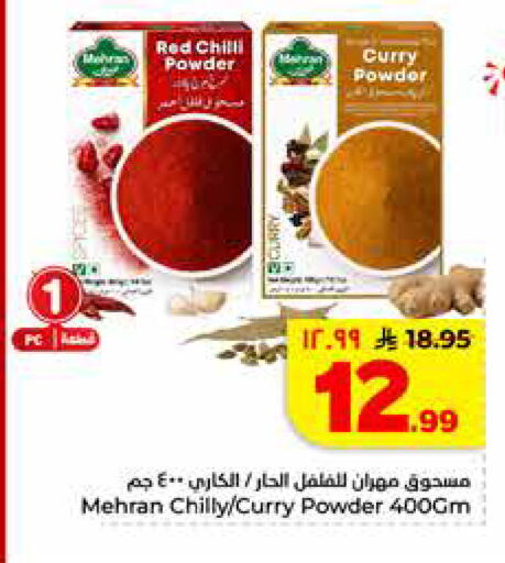 Red chilli available at هايبر الوفاء in مملكة العربية السعودية, السعودية, سعودية - جدة