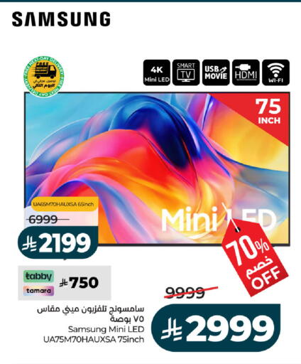 available at لولو هايبرماركت in مملكة العربية السعودية, السعودية, سعودية - الخبر‎