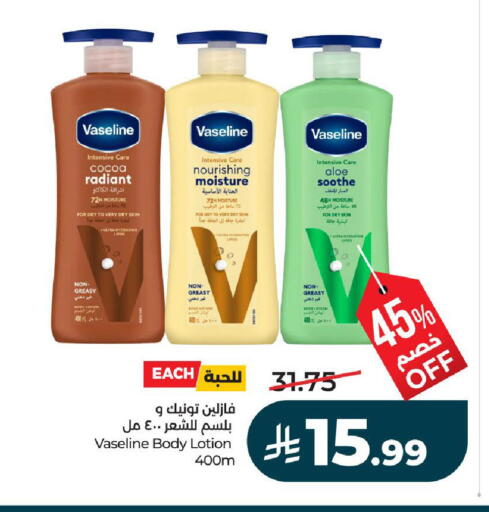 available at LULU Hypermarket in KSA, Saudi Arabia, Saudi - Yanbu