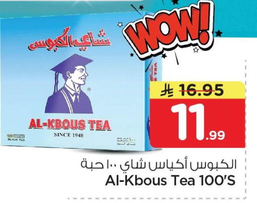 available at نستو in مملكة العربية السعودية, السعودية, سعودية - الخبر‎