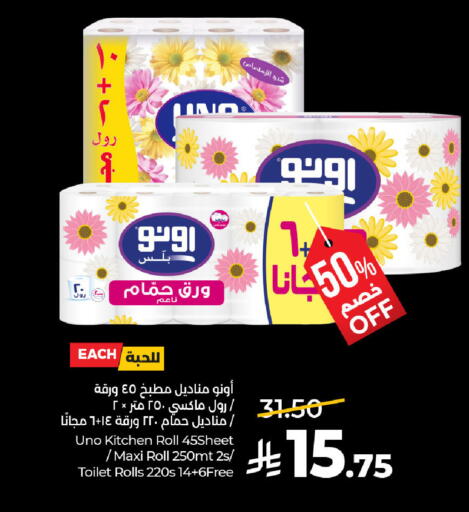 available at لولو هايبرماركت in مملكة العربية السعودية, السعودية, سعودية - حفر الباطن