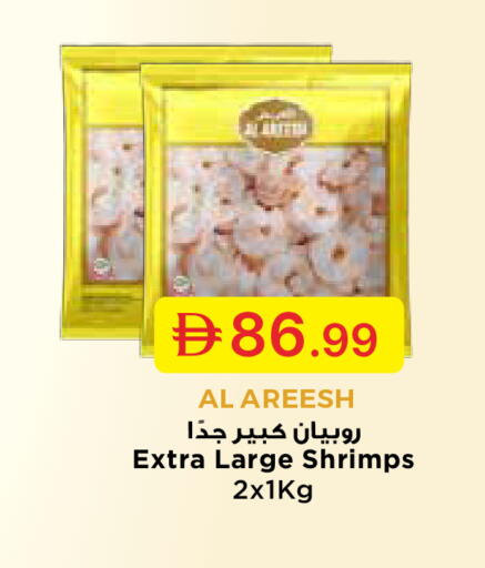 available at Emirates Co-Operative Society in UAE - Dubai