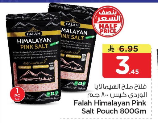 available at نستو in مملكة العربية السعودية, السعودية, سعودية - الخبر‎
