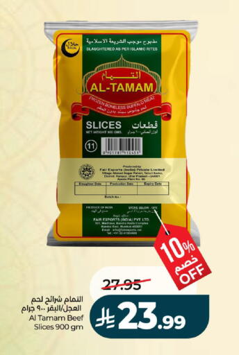 Date available at لولو هايبرماركت in مملكة العربية السعودية, السعودية, سعودية - الرياض