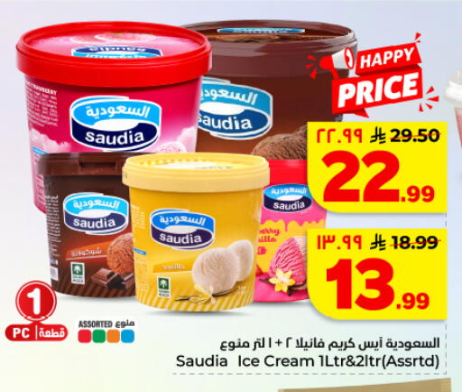 available at Hyper Al Wafa in KSA, Saudi Arabia, Saudi - Dammam