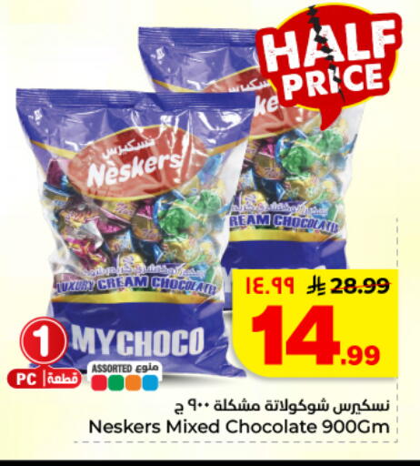 available at Hyper Al Wafa in KSA, Saudi Arabia, Saudi - Dammam