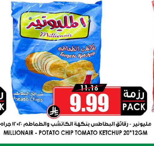 Potato Tomato available at Prime Supermarket in KSA, Saudi Arabia, Saudi - Ta'if