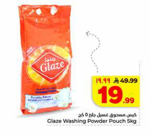 available at Hyper Al Wafa in KSA, Saudi Arabia, Saudi - Riyadh