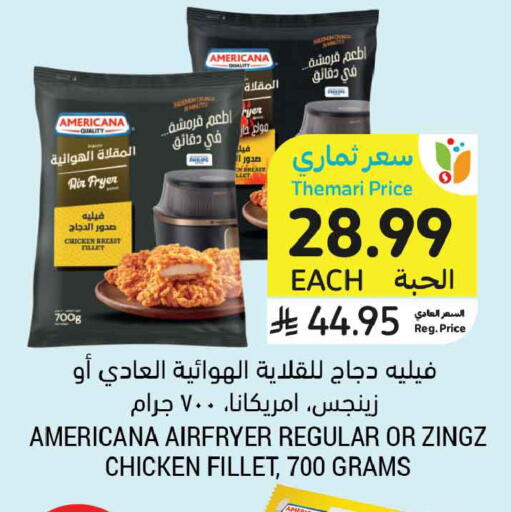 available at Tamimi Market in KSA, Saudi Arabia, Saudi - Jubail