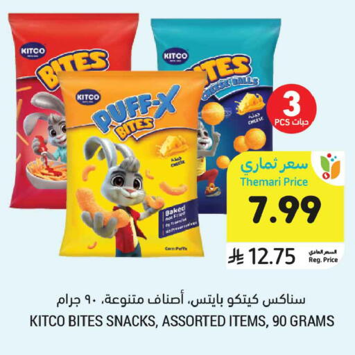 available at أسواق التميمي in مملكة العربية السعودية, السعودية, سعودية - بريدة