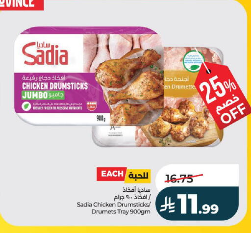 available at لولو هايبرماركت in مملكة العربية السعودية, السعودية, سعودية - تبوك