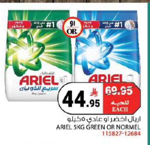 available at House Care in KSA, Saudi Arabia, Saudi - Mecca
