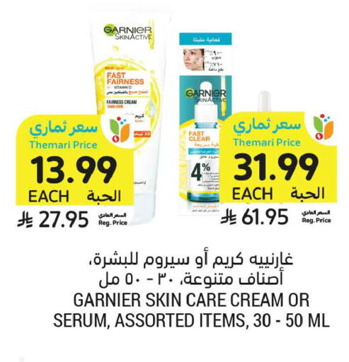 available at أسواق التميمي in مملكة العربية السعودية, السعودية, سعودية - الجبيل‎