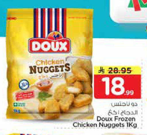available at نستو in مملكة العربية السعودية, السعودية, سعودية - المجمعة