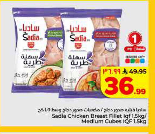 available at هايبر الوفاء in مملكة العربية السعودية, السعودية, سعودية - الرياض