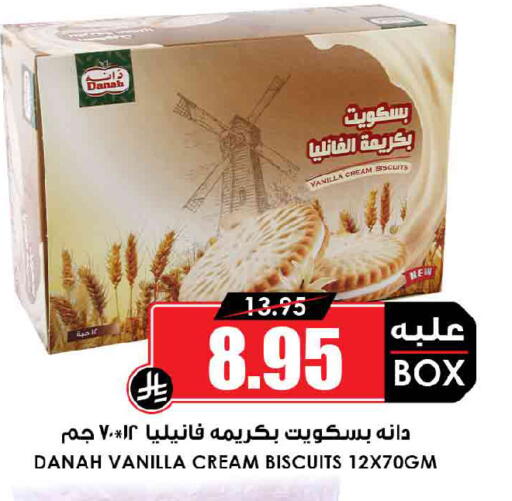 Vanilla available at أسواق النخبة in مملكة العربية السعودية, السعودية, سعودية - رفحاء