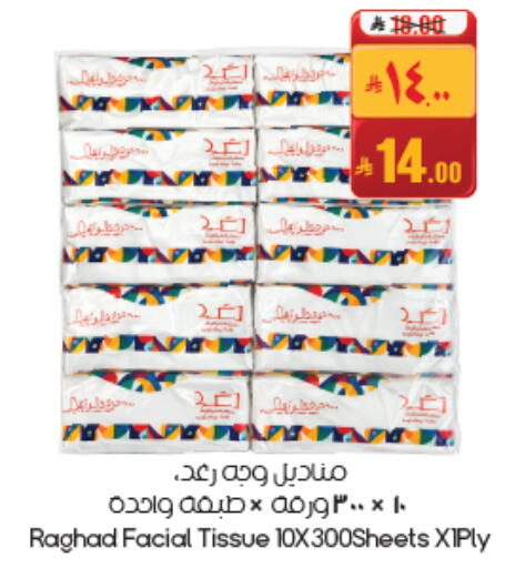 available at ستي فلاور in مملكة العربية السعودية, السعودية, سعودية - حفر الباطن
