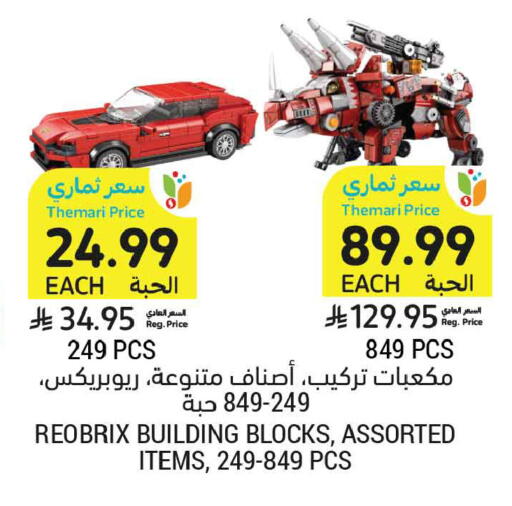 available at أسواق التميمي in مملكة العربية السعودية, السعودية, سعودية - تبوك