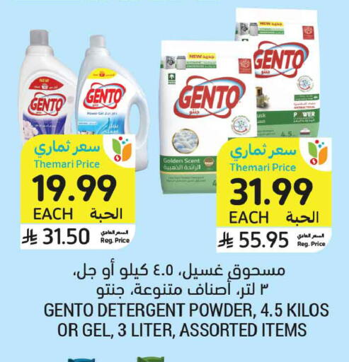 available at أسواق التميمي in مملكة العربية السعودية, السعودية, سعودية - تبوك