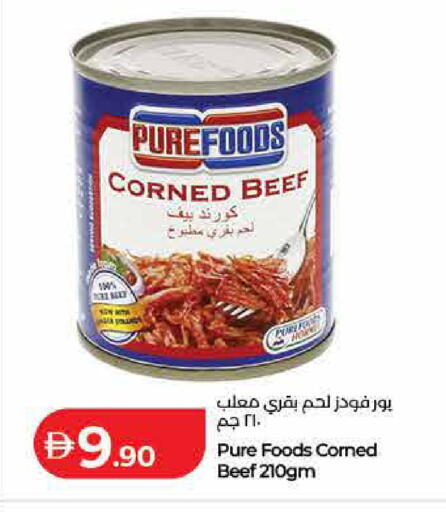 available at لولو هايبرماركت in الإمارات العربية المتحدة , الامارات - رَأْس ٱلْخَيْمَة