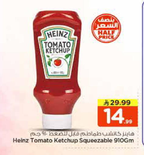 Tomato available at نستو in مملكة العربية السعودية, السعودية, سعودية - المجمعة