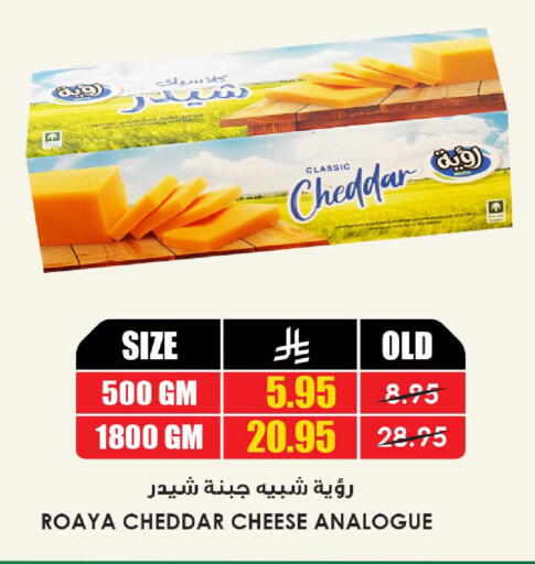 available at Prime Supermarket in KSA, Saudi Arabia, Saudi - Hafar Al Batin