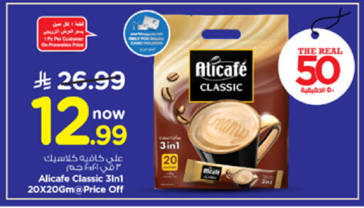 available at نستو in مملكة العربية السعودية, السعودية, سعودية - الرياض