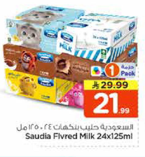 available at نستو in مملكة العربية السعودية, السعودية, سعودية - المجمعة