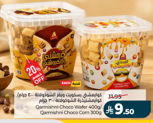 available at لولو هايبرماركت in مملكة العربية السعودية, السعودية, سعودية - تبوك