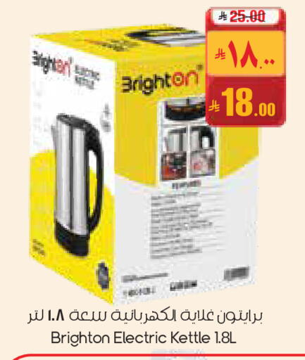 available at ستي فلاور in مملكة العربية السعودية, السعودية, سعودية - عرعر