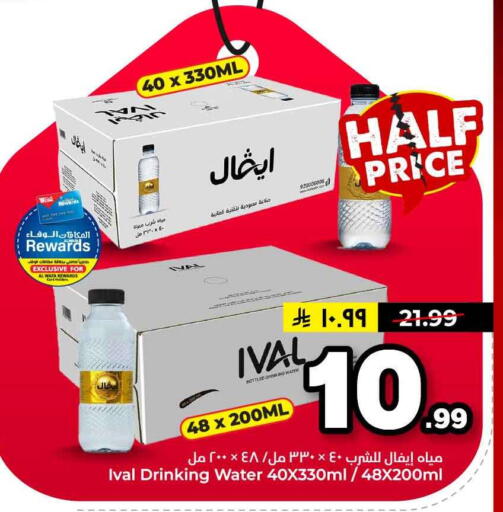 available at Hyper Al Wafa in KSA, Saudi Arabia, Saudi - Mecca