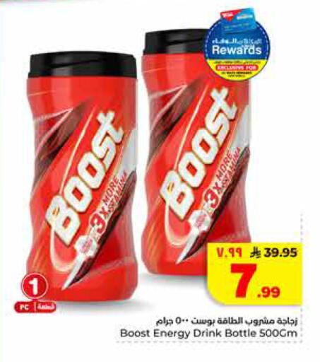 available at هايبر الوفاء in مملكة العربية السعودية, السعودية, سعودية - الرياض