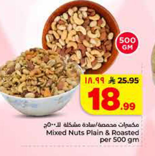 available at هايبر الوفاء in مملكة العربية السعودية, السعودية, سعودية - الرياض