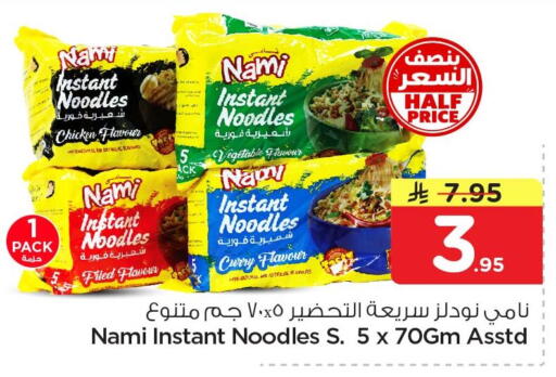 available at Nesto in KSA, Saudi Arabia, Saudi - Dammam