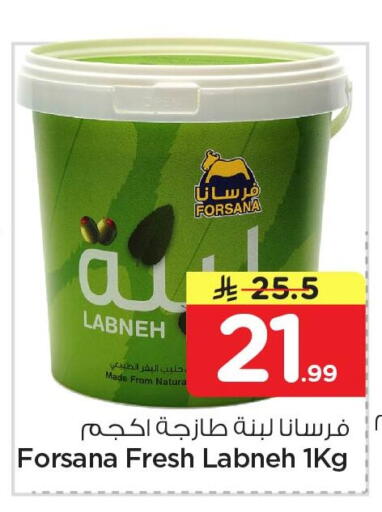 available at نستو in مملكة العربية السعودية, السعودية, سعودية - الجبيل‎