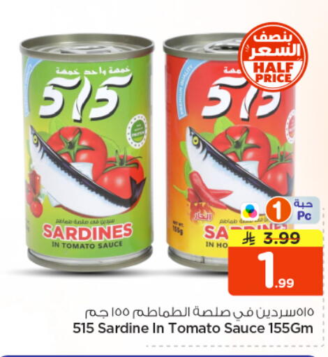 Tomato available at Nesto in KSA, Saudi Arabia, Saudi - Al-Kharj