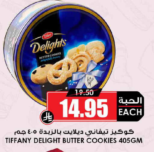 available at Prime Supermarket in KSA, Saudi Arabia, Saudi - Ar Rass