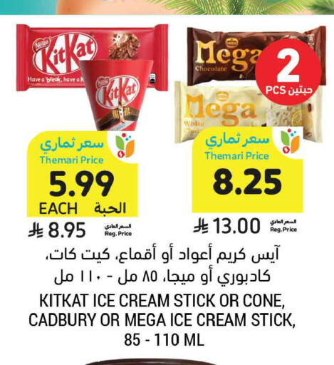 available at أسواق التميمي in مملكة العربية السعودية, السعودية, سعودية - المنطقة الشرقية