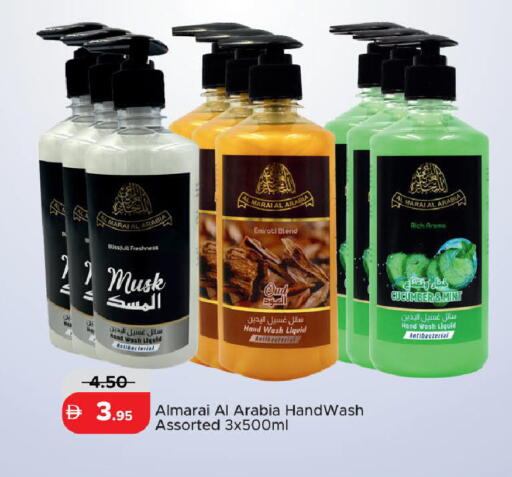 Cucumber Mint available at الأسواق هايبرماركت in الإمارات العربية المتحدة , الامارات - رَأْس ٱلْخَيْمَة