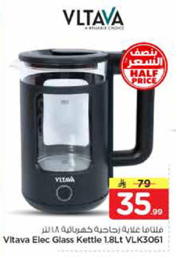 available at نستو in مملكة العربية السعودية, السعودية, سعودية - الرياض