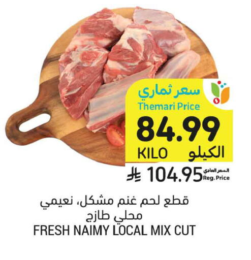 available at أسواق التميمي in مملكة العربية السعودية, السعودية, سعودية - بريدة