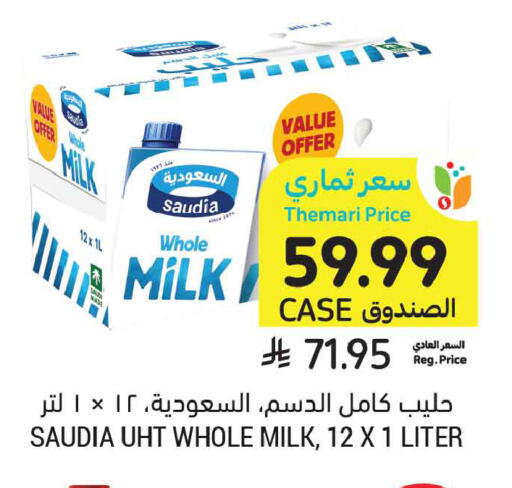 available at Tamimi Market in KSA, Saudi Arabia, Saudi - Riyadh