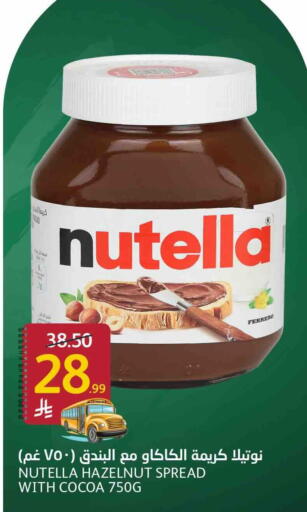 available at أسواق الجزيرة in مملكة العربية السعودية, السعودية, سعودية - الرياض