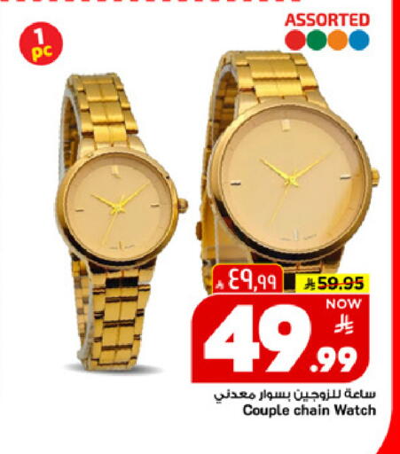 available at Mark & Save in KSA, Saudi Arabia, Saudi - Al Khobar