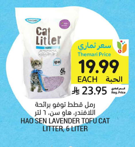 available at أسواق التميمي in مملكة العربية السعودية, السعودية, سعودية - تبوك